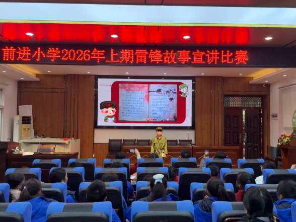 【耒阳站】前进小学：讲好雷锋故事 传递温暖力量