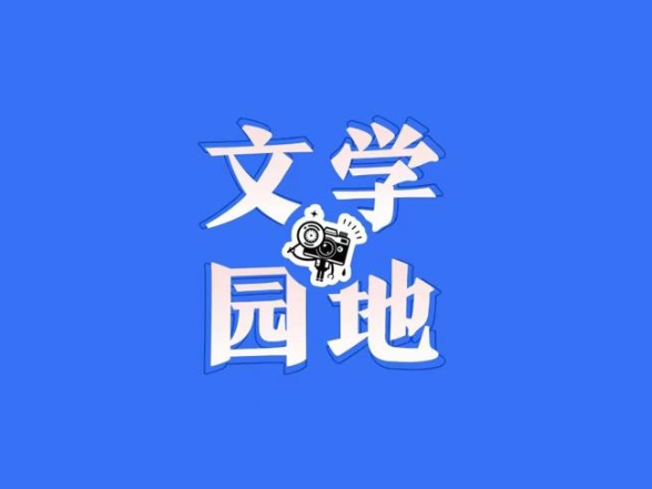 【新晃站】世间万物，都值得我们温柔以待——读《昆虫记》有感