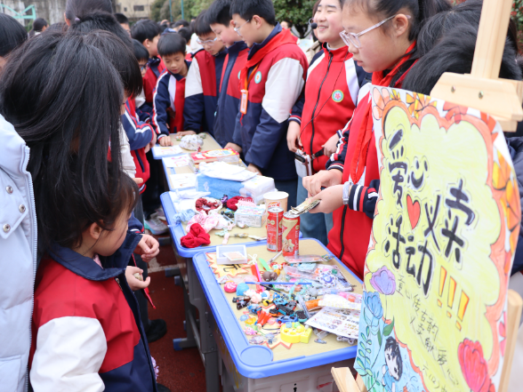 【耒阳站】紫峰小学：爱心汇聚暖校园 义卖帮扶共成长
