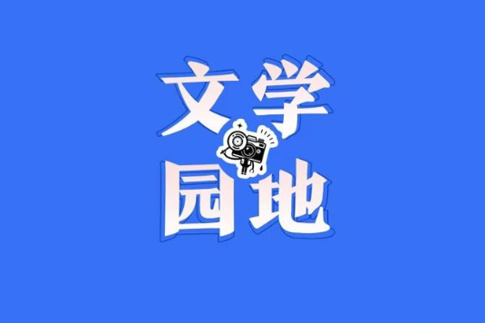 【慈利站】这一次，我没有错过