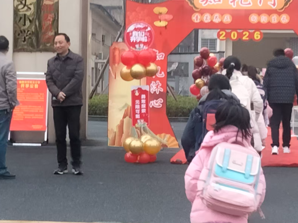 【资阳站】益阳市石码头小学：从“知礼门”出发 开启成长新征程