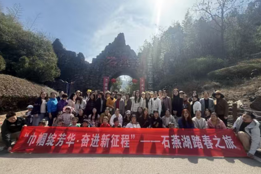 【衡东站】第五中学：春日踏青暖人心 巾帼聚力绽芳华