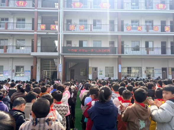 【新晃站】鱼市小学：爱路护路入童心 安全知识伴我行