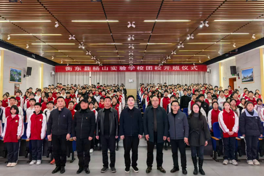 【衡东站】杨山实验学校：团校开班 思政铸魂