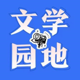 【慈利站】我心中的桃花源