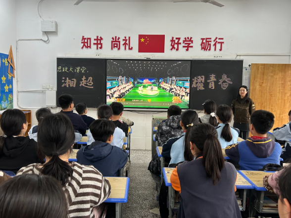 【鼎城区站】武陵小学：湘超燃梦想 思政润童心