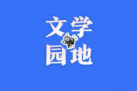 【鼎城区站】我的心儿怦怦跳