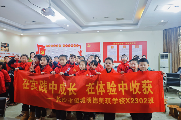 【望城区站】明德美琪学校：爱心书屋实践行 书香伴我共成长