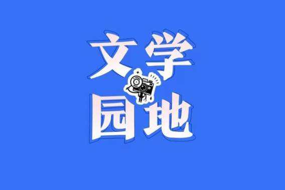 【望城区站】 趣味课间十五分钟