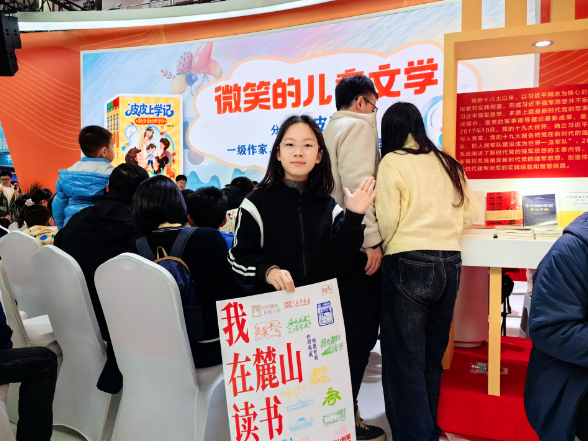 【望城区站】谢雨晗：书海拾贝 乐在其中