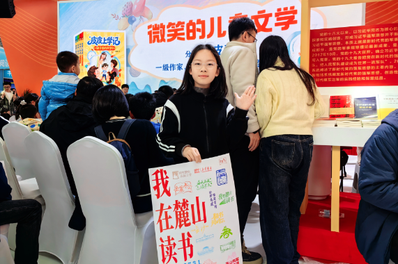 【望城区站】谢雨晗：书海拾贝 乐在其中
