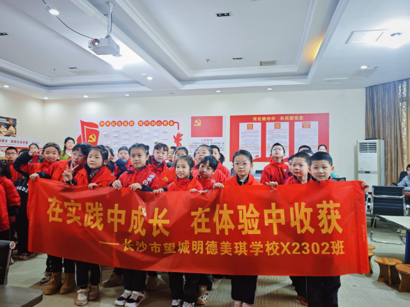 【望城区站】明德美琪学校：爱心书屋实践行 书香伴我共成长