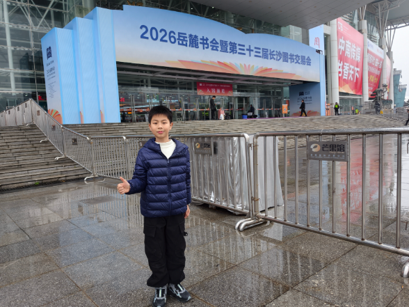 【望城区站】少年之眼观书海 小记者赴岳麓书会之约