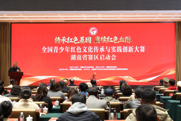以赛为桥 让湖湘红色基因融入青少年血脉