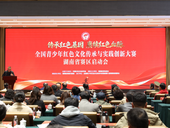 以赛为桥 让湖湘红色基因融入青少年血脉