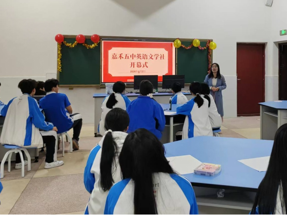 【嘉禾站】嘉禾五中：奔赴一场跨越语言的青春之约