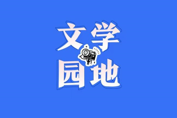【衡阳县站】青春记事