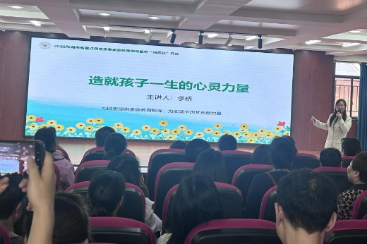 【衡南站】云集沁园小学：家校携手护童心 向阳花开共成长