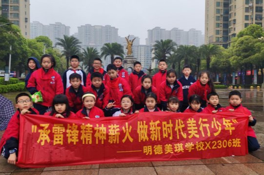 【望城区站】明德美琪学校：雨中的“美行”课