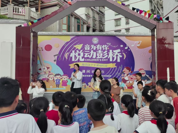 【耒阳站】彭桥小学：奏响校园美育新乐章