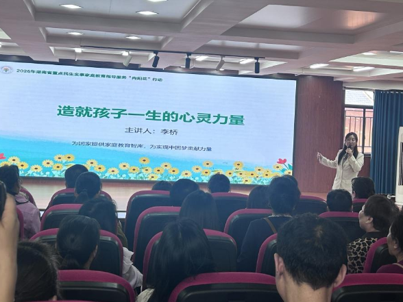 【衡南站】云集沁园小学：家校携手护童心 向阳花开共成长