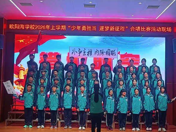 【耒阳站】欧阳海学校：歌声满校园 少年勇担当