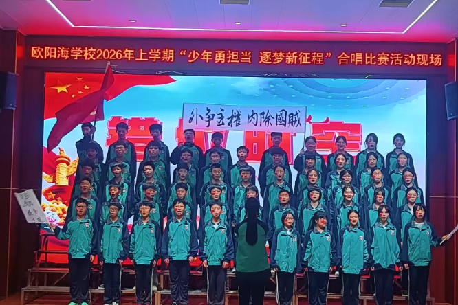 【耒阳站】欧阳海学校：歌声满校园 少年勇担当