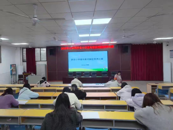 【耒阳站】罗含小学：以赛促学强技能 深耕教研促成长