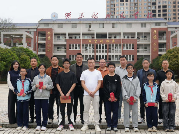 【衡东站】成文学校：情系教育 爱暖校园