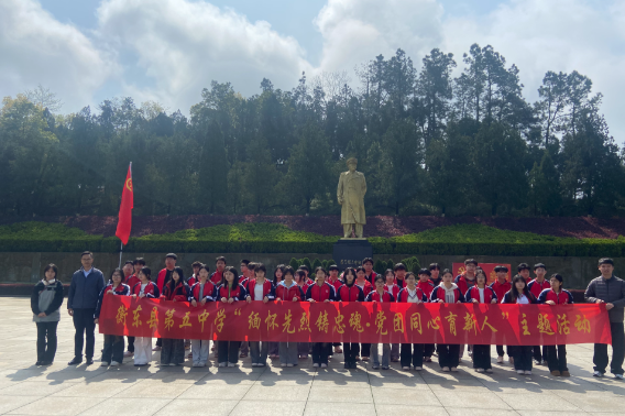【衡东站】衡东五中：缅怀先烈铸忠魂 党团同心育新人