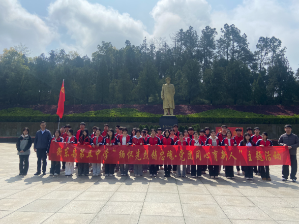 【衡东站】衡东五中：缅怀先烈铸忠魂 党团同心育新人