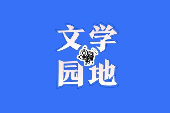 【慈利站】我的世外桃源