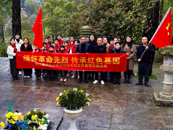 【衡阳县站】渣江中心小学：烈士墓前一堂课 红色基因代代传