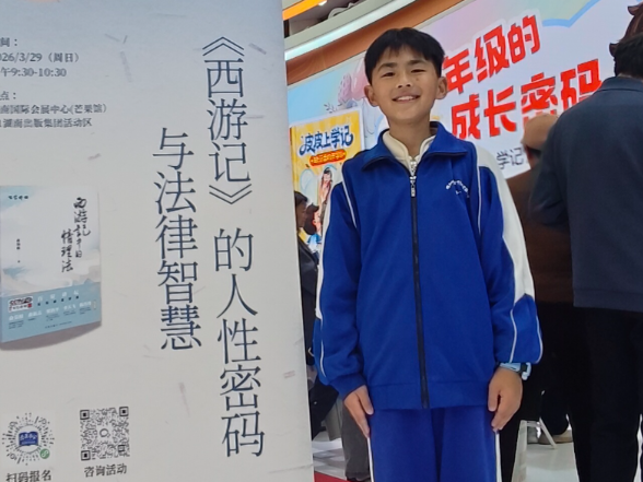 【望城区站】刘义鸣：法眼看西游 书香伴成长