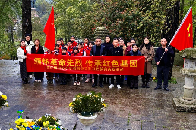 【衡阳县站】渣江中心小学：烈士墓前一堂课 红色基因代代传