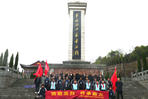 【衡东站】成文学校：祭英烈 铸忠魂 师生传承红色精神