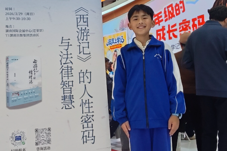 【望城区站】刘义鸣：法眼看西游 书香伴成长
