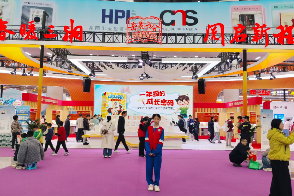 【望城区】薛妙玲：赴一场岳麓书香之约