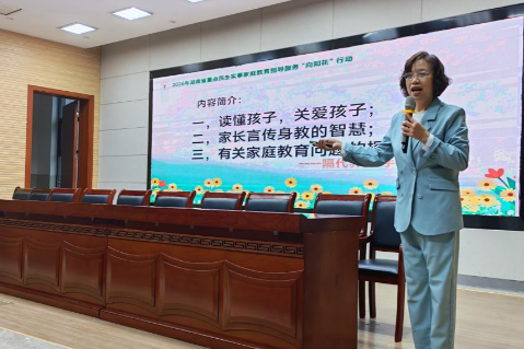 【衡东站】武家山学校：家校携手温暖、科学育人 “向阳花”行动走进校园 