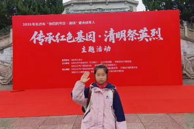 【衡东站】春假里的特殊一课