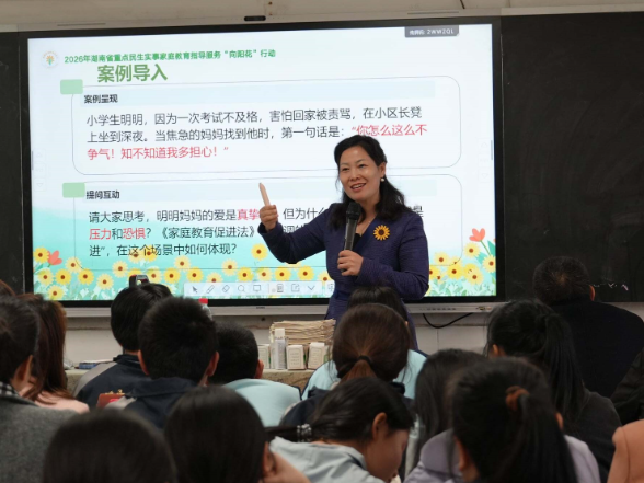 【衡东站】成文学校：专家宣讲传良方 家校携手育新苗