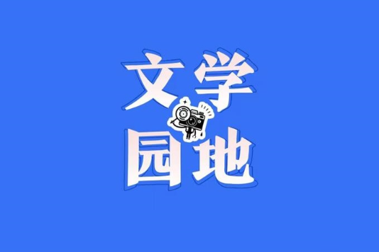 【慈利站】人间微光