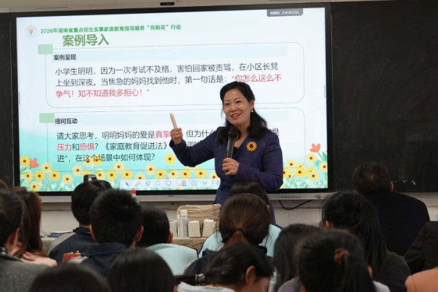 【衡东站】成文学校：专家宣讲传良方 家校携手育新苗
