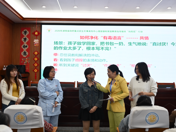 【耒阳站】天柱学校：赋能家长育人 共助少年成长