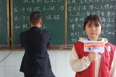 【衡南站】泉湖中学：以字砺师能 以德润师风
