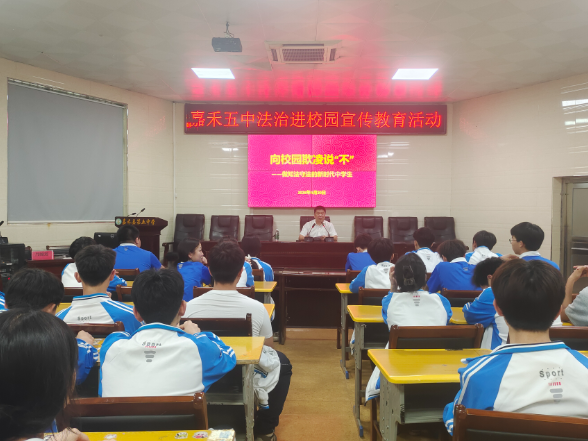  【嘉禾站】嘉禾五中：辨别欺凌 护航青春