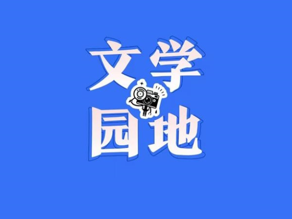 【新晃站】我的乐园