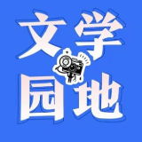 【新晃站】我的乐园