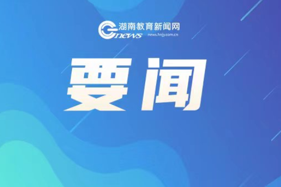 报名开始啦！这项省级红色赛事期待你的参与