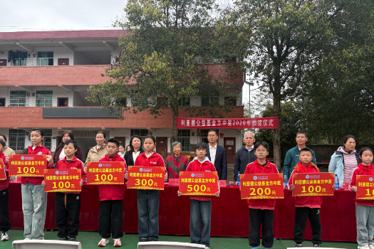 【芷江站】楠木坪镇小学：桑梓情深报母校 爱心助学育新人